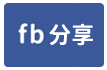 店面006-高雄火車站｜精華地段｜面寬大店面🐓-face share