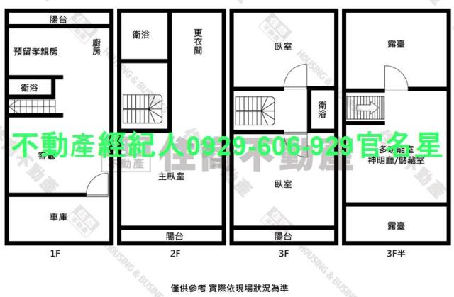 嘉義太保透天-1