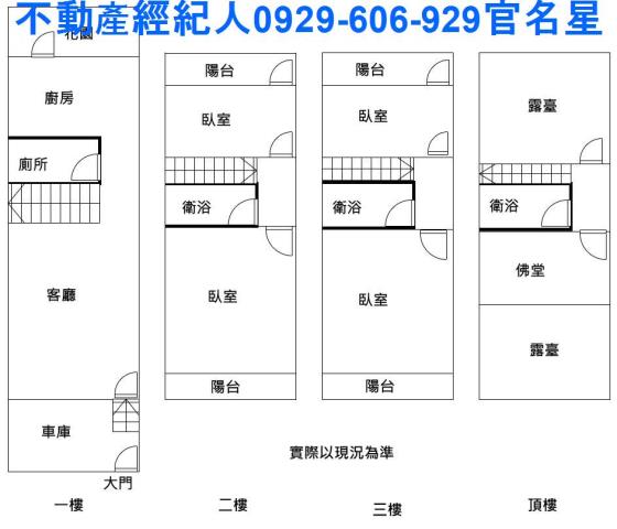 嘉義太保透天-9